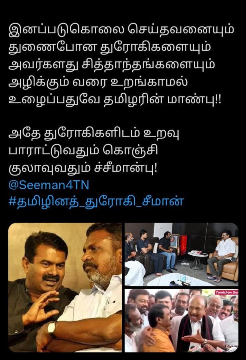 சம்பத்குமார் கவுண்டர் tweet media