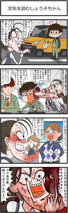 限界OL、めちゃくちゃ気が遣える聖人だった(再掲) 