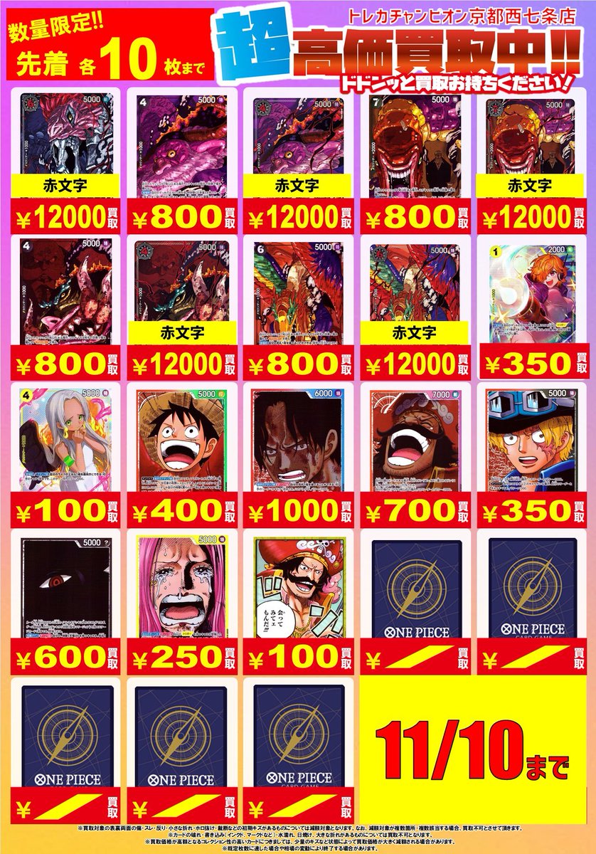 ビデオインアメリカ西七条店iNトレカチャンピオン on X