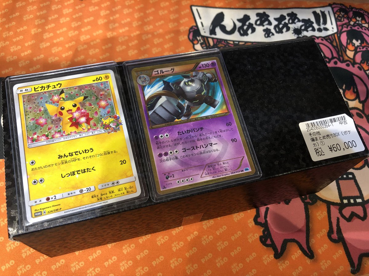 ポケモンカード】【ポケカ】【キズあり】【まとめ売り】 | BLOG