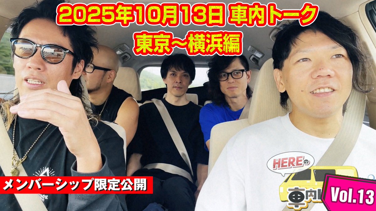 HEREオフィシャル on X