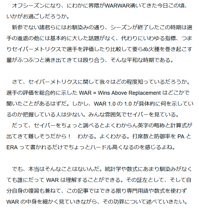 VinceSwl's tweet photo. 鳩でも分かる"WAR"解説と問題点
https://t.co/OghNr2v8ZE

界隈が WARWAR してきたので書きました。 https://t.co/1VVkufqnTO