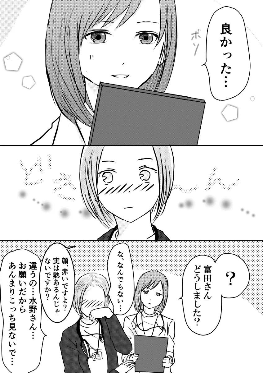 お薬のお姉さんに、無意識にときめく…

過去作【薬のように溶けていく想い】
#創作百合
#社会人百合 