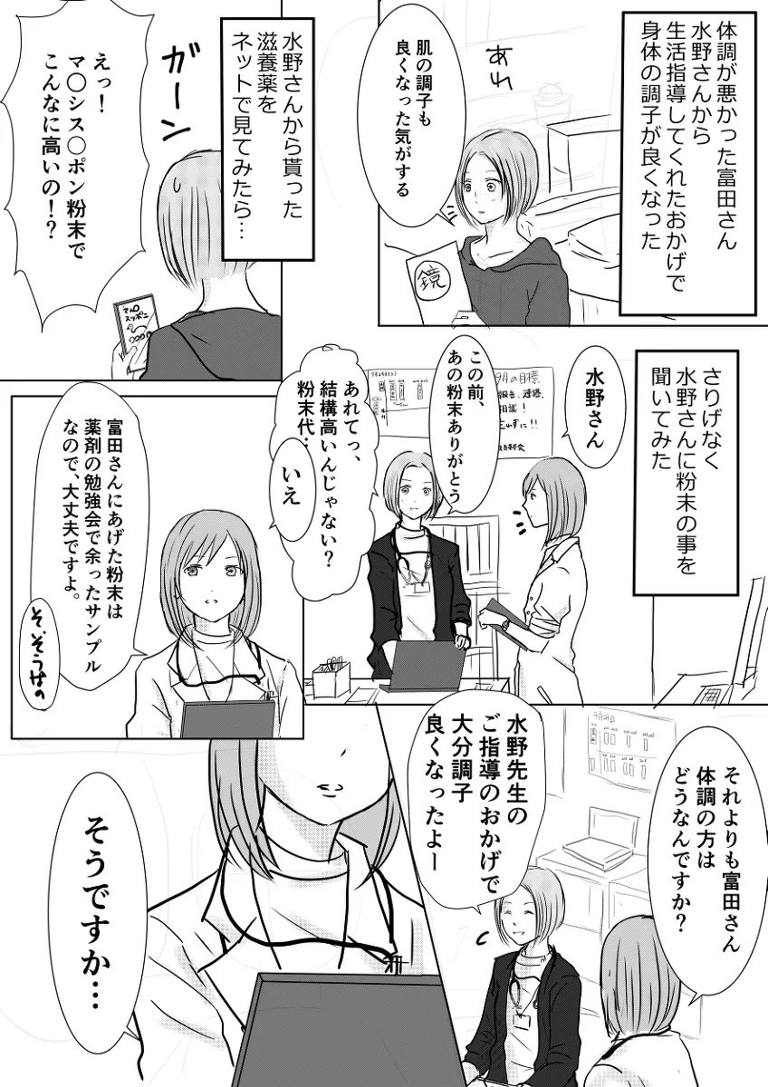 お薬のお姉さんに、無意識にときめく…

過去作【薬のように溶けていく想い】
#創作百合
#社会人百合 