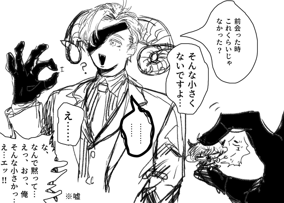 ⚠️ド捏造

上級悪魔さんとテツベバブ 