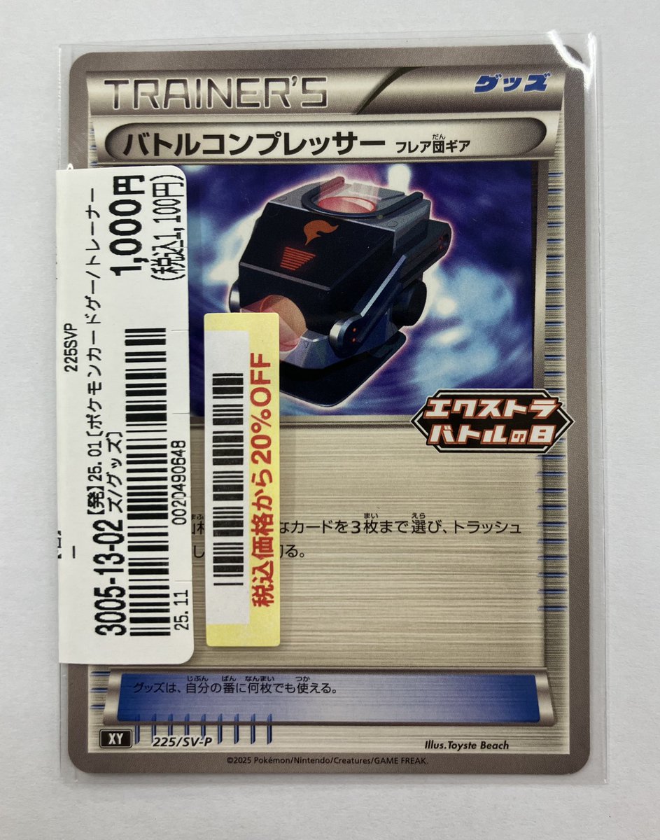 ジジ(ΦωΦ)　おまとめ、フォロー割引 ブックオフ6号ひたちなか市毛店 on X