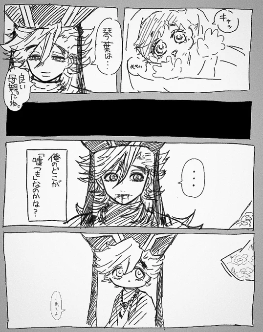 わかんないね 
