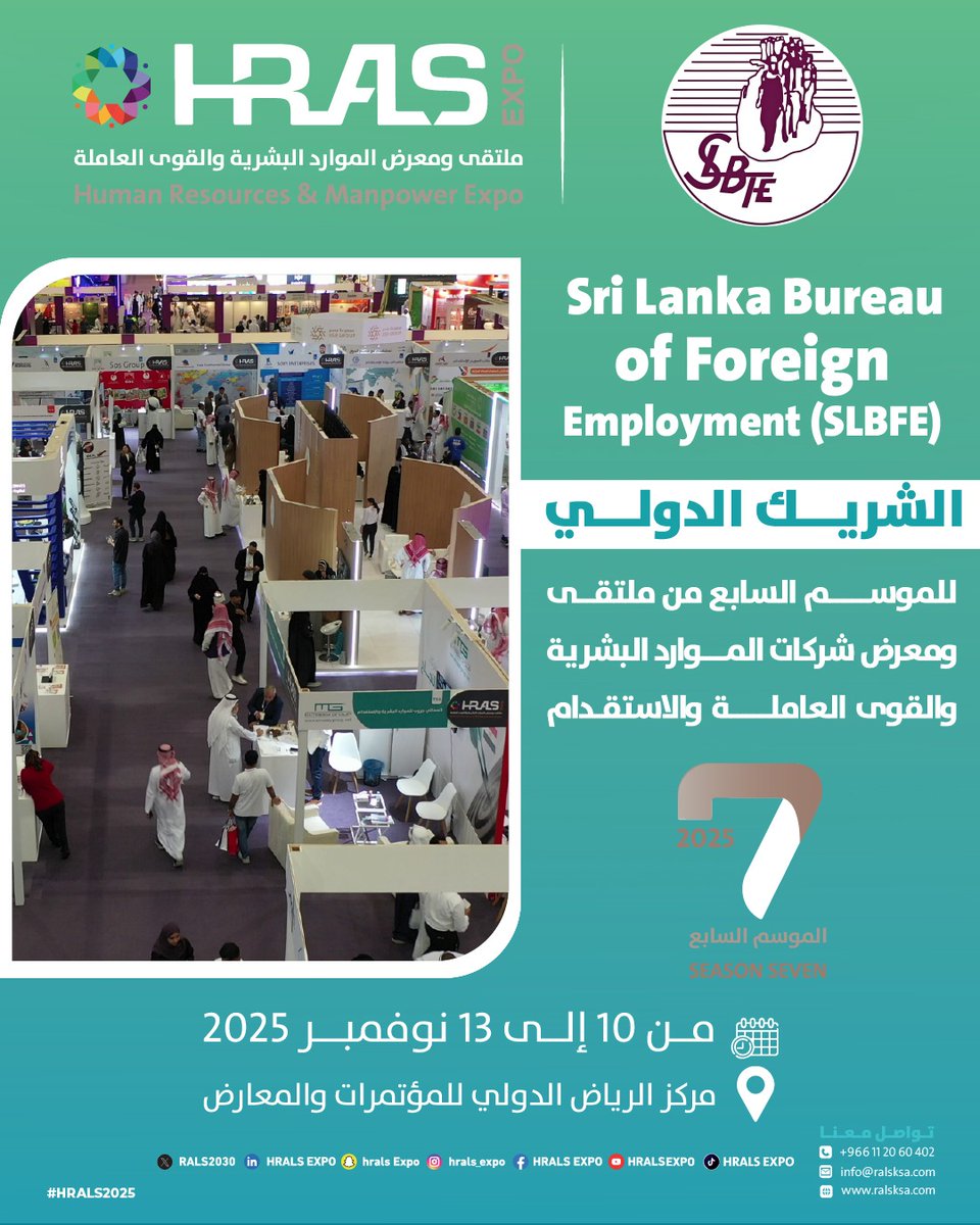 ملتقى الموارد البشرية والقوى العاملة HRALS EXPO tweet media