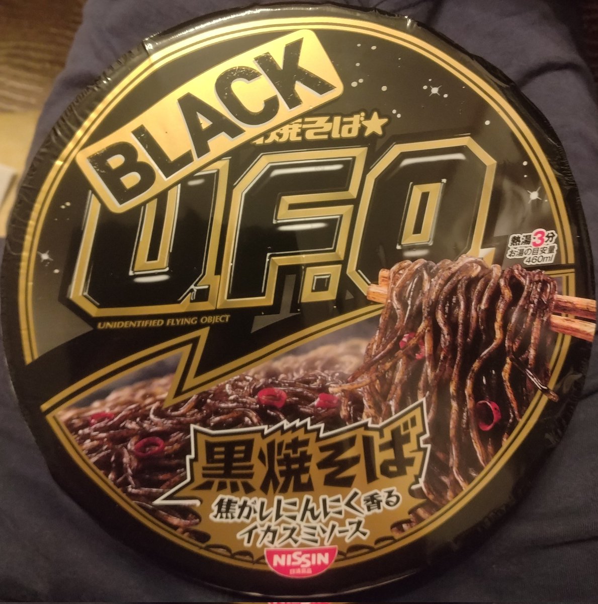 spankysf26's tweet photo. ブラックUFOなんてあるのね🥹

＃BLACKUFO https://t.co/8FPo1tPyy9