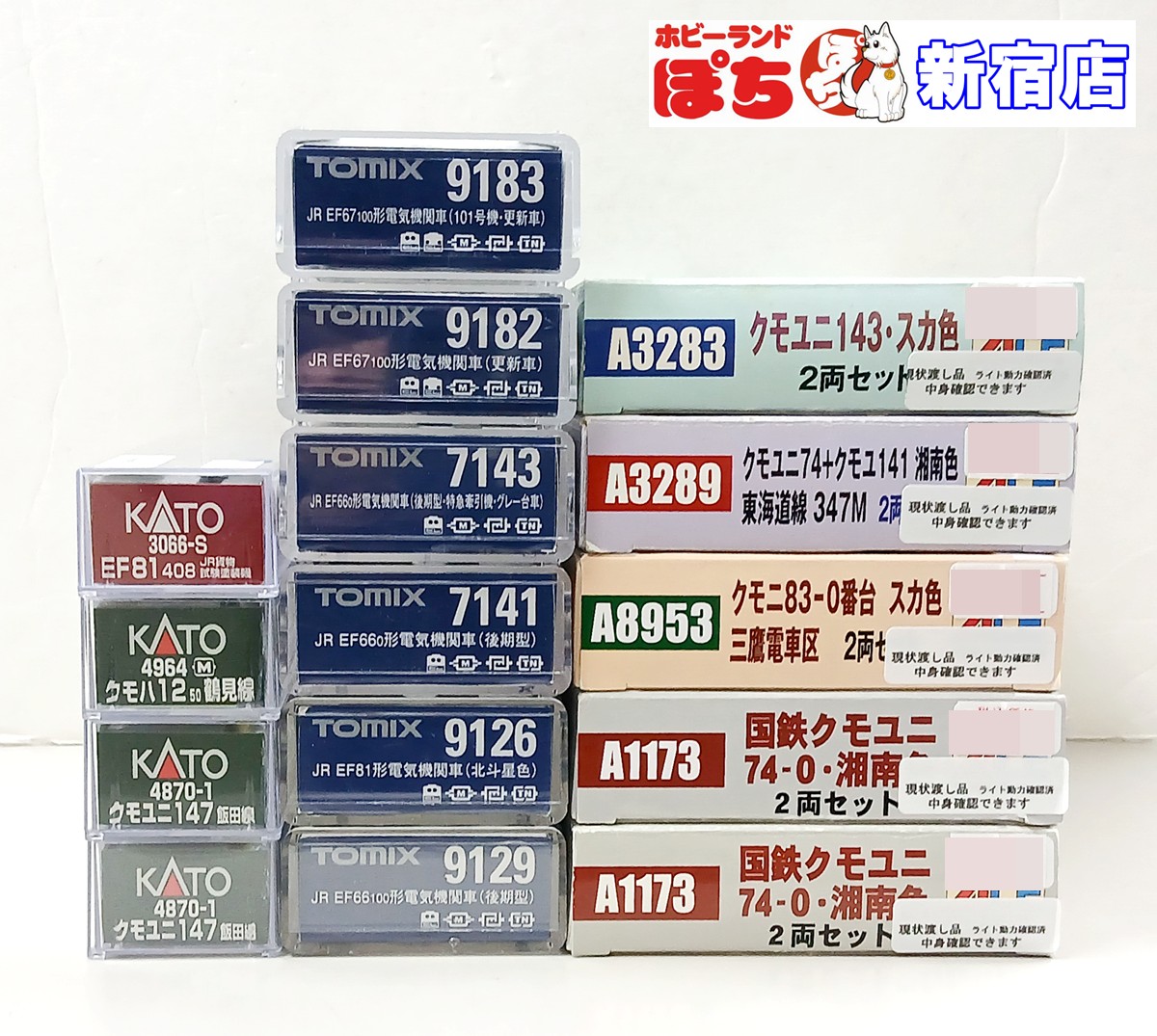 ホビーランドぽち@11月新宿 on X