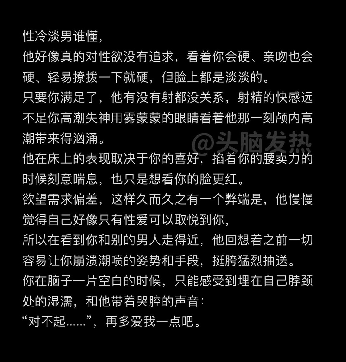 别头脑发热了 tweet media
