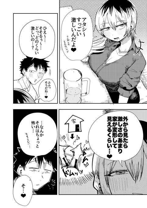 どのくらい? 