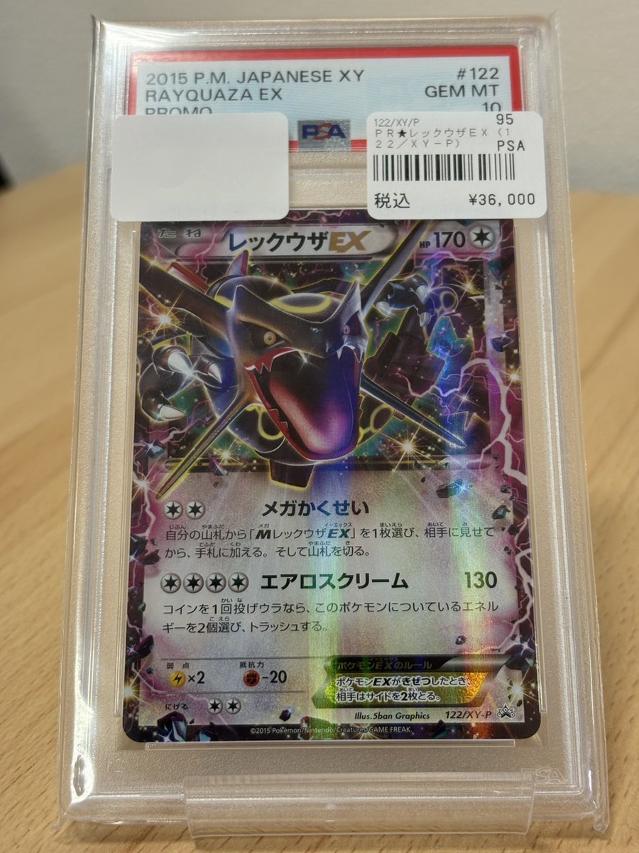 トレカがかり山口フジグラン店 on X