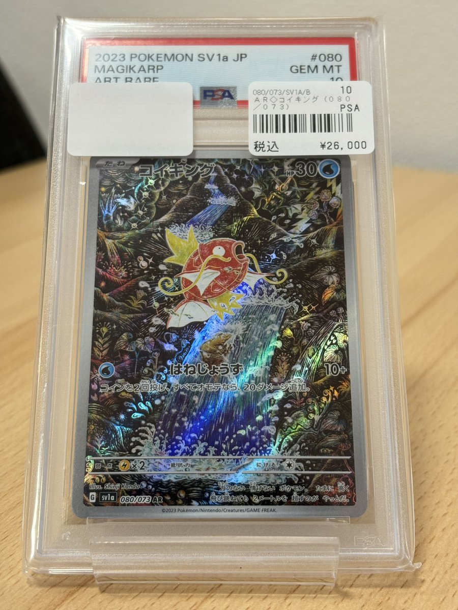 トレカがかり山口フジグラン店 on X