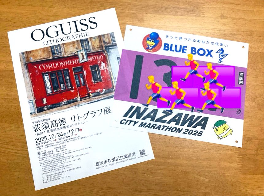 稲沢市荻須記念美術館【公式】 on X