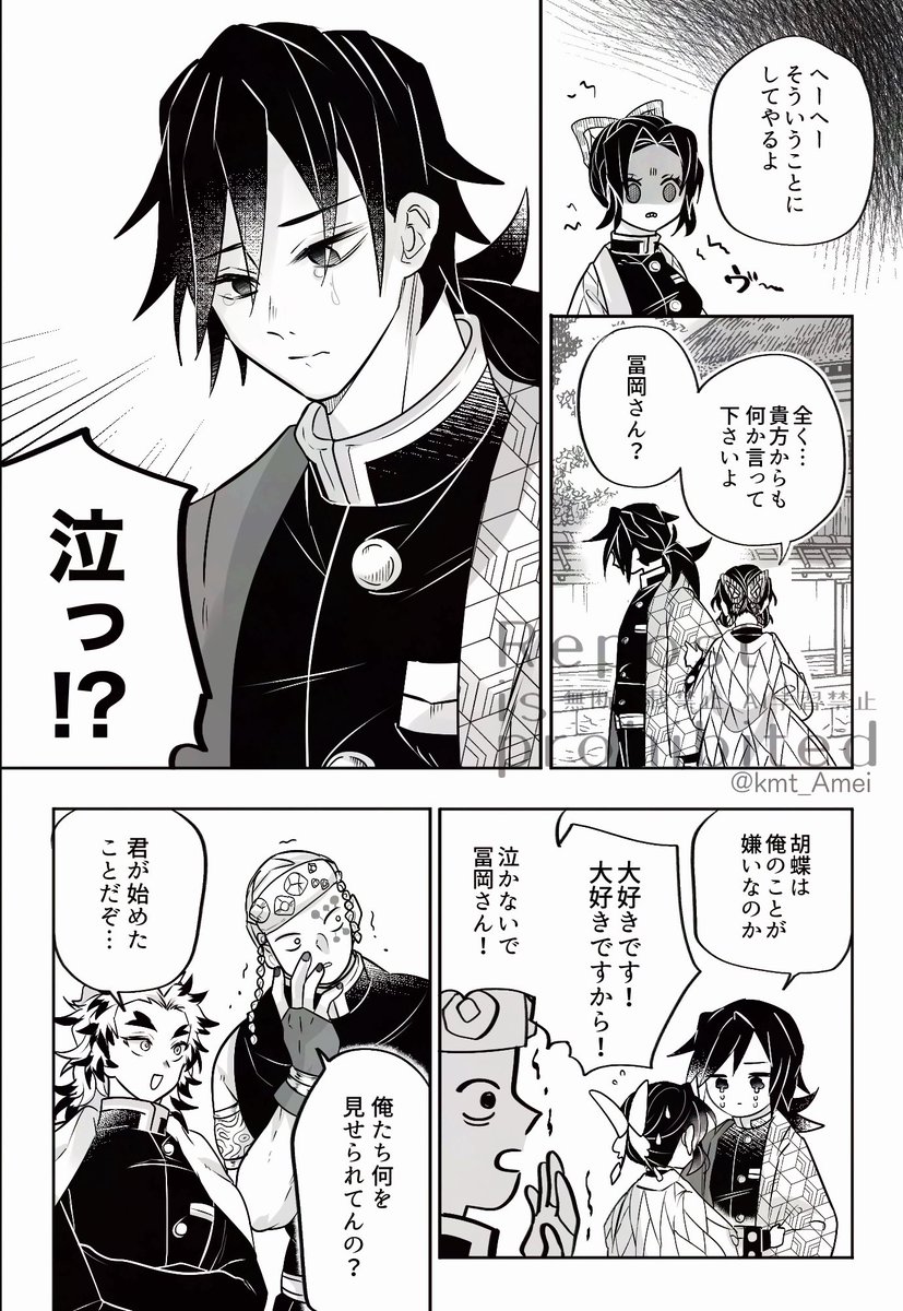 朝霧 (@kmt_Amei) / Posts / X