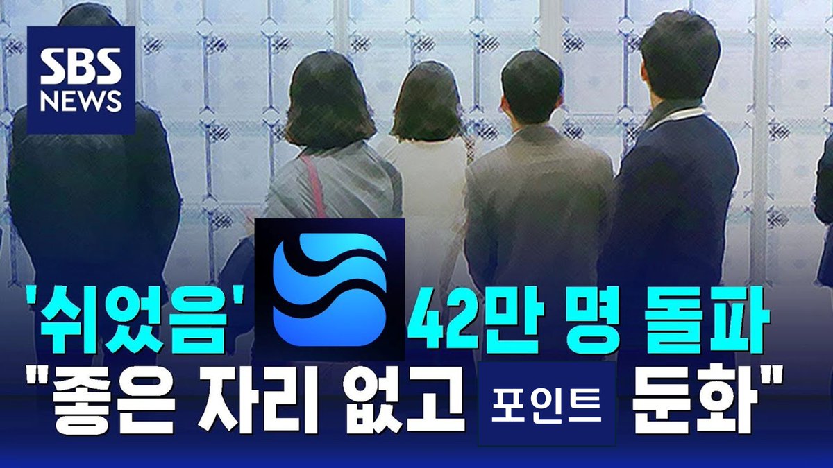 [리빵단 대표 데일리버 체크]
<a href="/RiverdotInc/">River</a> <a href="/River4fun/">River4FUN 🐝</a> 

리버 포인트 경기가 침체되면서 '(야핑) 쉬었음' 리버단 42만명이 돌파했다는 뉴스가 나왔습니다(거짓임)

리버 고객센터 빙의해서 찬찬히 리버단분들의 글을 읽어보니 어려운 상황이 맞긴하더라구요!?

1. 참여자가 급속도로 많아지기도 했고