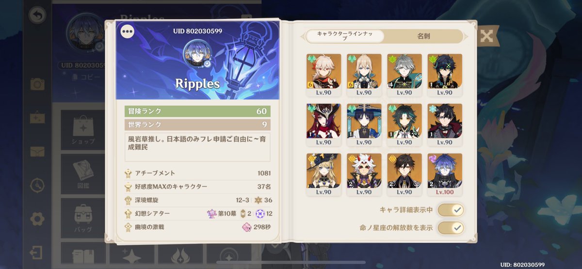 riririmaru_maru's tweet photo. フレンド募集します( ;ᯅ; )
のんびり遊んでますっ
風岩草推し最近フリンズ好きです
幻想シアター助け合えたら嬉しいですっフレの皆様いつも感謝感謝〜🫶
 #原神フレンド募集 https://t.co/AZgNIGqs00