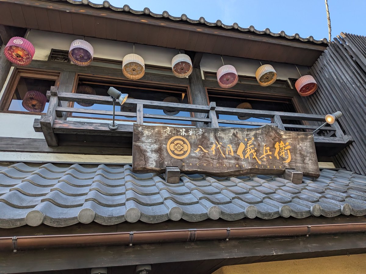 太朗助丸 ミルバーサーチライト on X