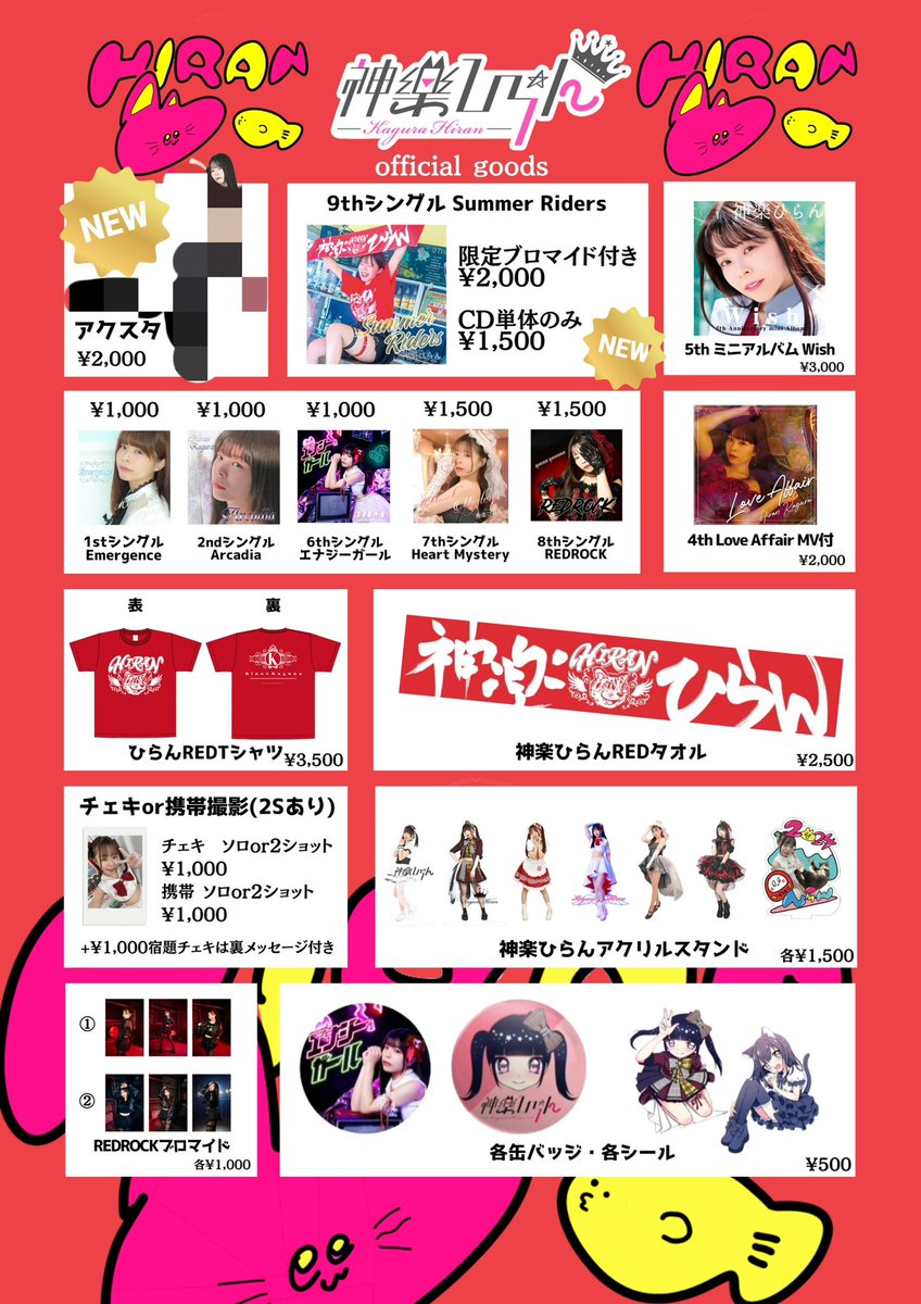 みったん18,9%@市ノ瀬莉佳FC&熾火澱FC(9.18)(1.17