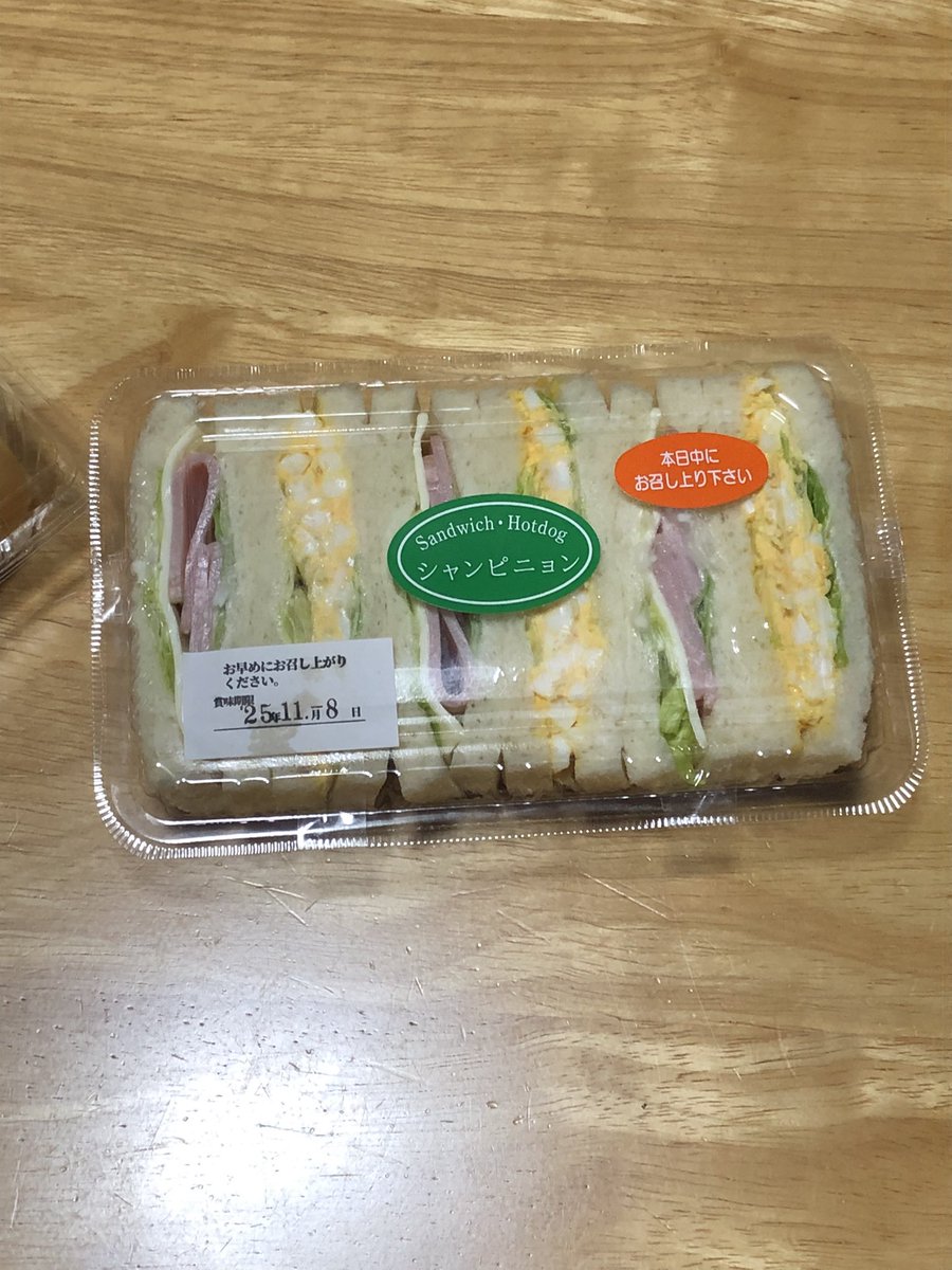 chikinking1975's tweet photo. 知り合いが小さいお店ですが、サンドイッチ🥪屋さんを営まれて朝に買いに行って来ました♪
本当美味しい😋
火水金土のみ営業
シャンピニョン
#京都西京極
#サンドイッチ

 https://t.co/jpHy0DYfx1 https://t.co/e7pwmdFTME