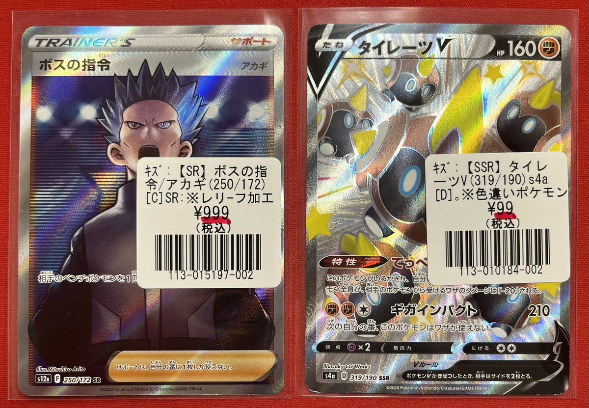 フルコンプ新宿南口店 on X