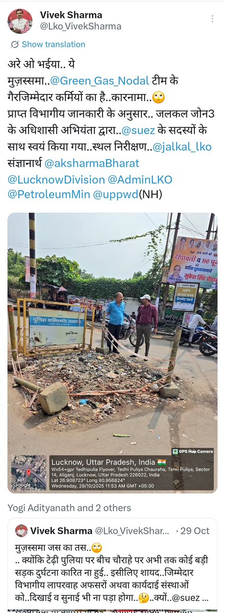 Lko_VivekSharma's tweet image. कहते हैं ना..जब तक &quot;सेर को.. सवा सेर&quot; नहीं मिलता..हनक और अकड़ कम नहीं होती...ऐसा ही कुछ यहां भी परिलक्षित हो रहा..😊...
रा मा०खंड लखनऊ @uppwdofficial के द्वारा..प्रभावी कार्यवाही करते हुए..आम जनता/ नागरिकों को हो रही असुविधा को देखते हुए.. टेढ़ी पुलिया चौराहे सहित अन्य स्थानों पर…