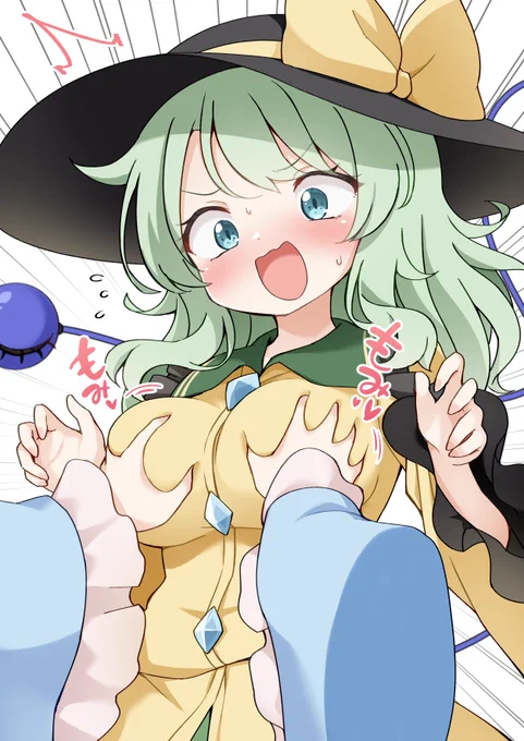 良きぺぇこいしセレクション