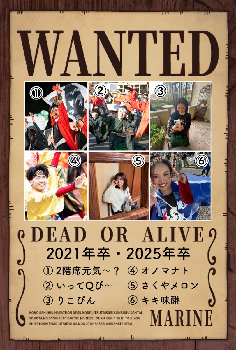 meito18th's tweet photo. バサカニメンバー紹介 第1弾
本日からバサカニ参加メンバーを紹介していきます！
1回目は2021年、2025年卒業メンバーになります🙋‍♂️

現役時代決して被ることがなかったメンバー同士が、バサカニのステージに共に立つ！！
復活演舞の魅力の一つです😆

#鳴踊　#バサカニ　#応援 https://t.co/gmdL6WS6yC