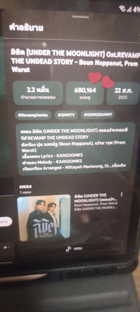 tiamxmx_ya's tweet photo. มาช่วยกันเถอะ   go go 700k  🥦

#1Mเพื่อเธอ #BounPrem   #underthemoonlight 
 #กองกําลังบุ๋นเปรม https://t.co/VaseGA9DiC