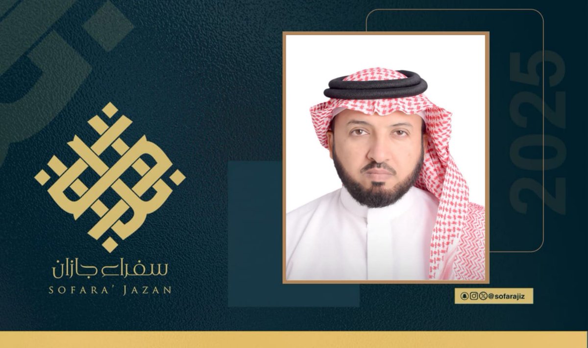 سفراء جازان tweet media