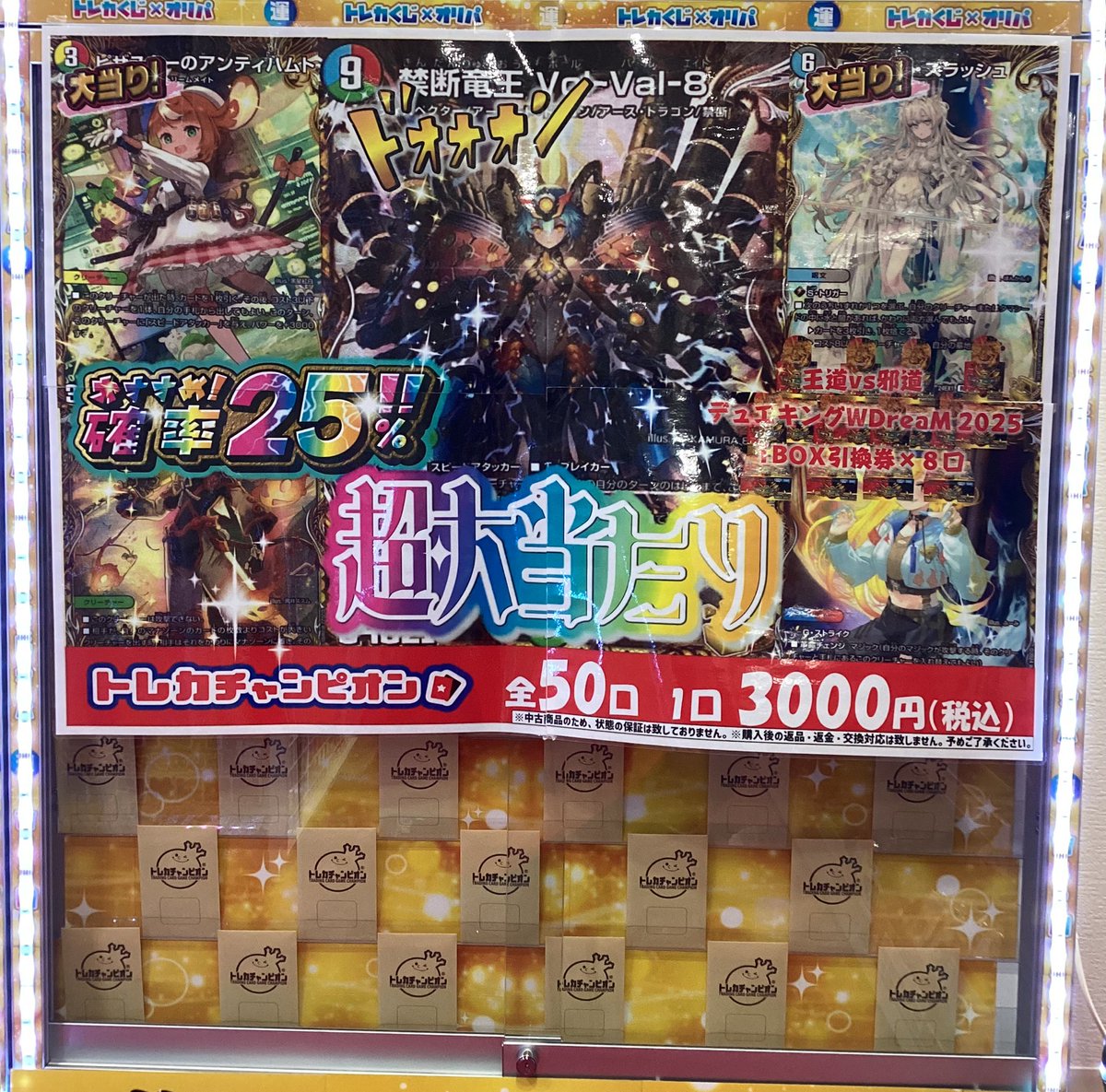 トレカチャンピオンMEGAドン・キホーテ豊橋店 on X