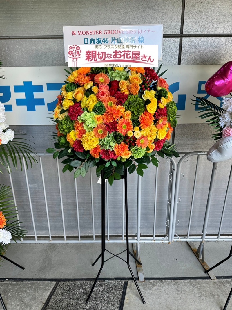 親切なお花屋さん（開店祝い.com） on X