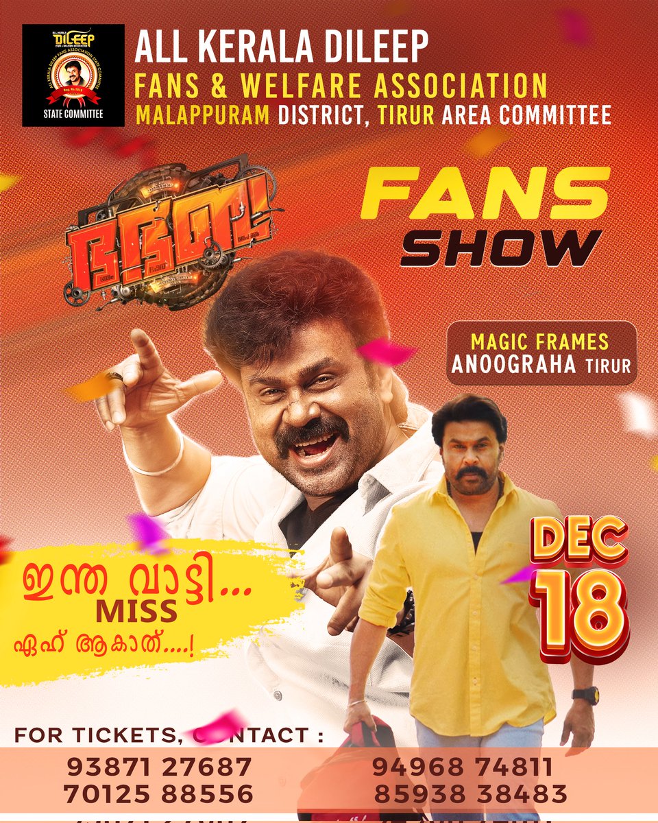 ImAthul_S's tweet photo. #BhaBhaBa Fans Show Booking Started at Magic Frames Anoograha Tirur 🔥🔥
#dileep #malappuram #fansshow https://t.co/KJszmnCrBu