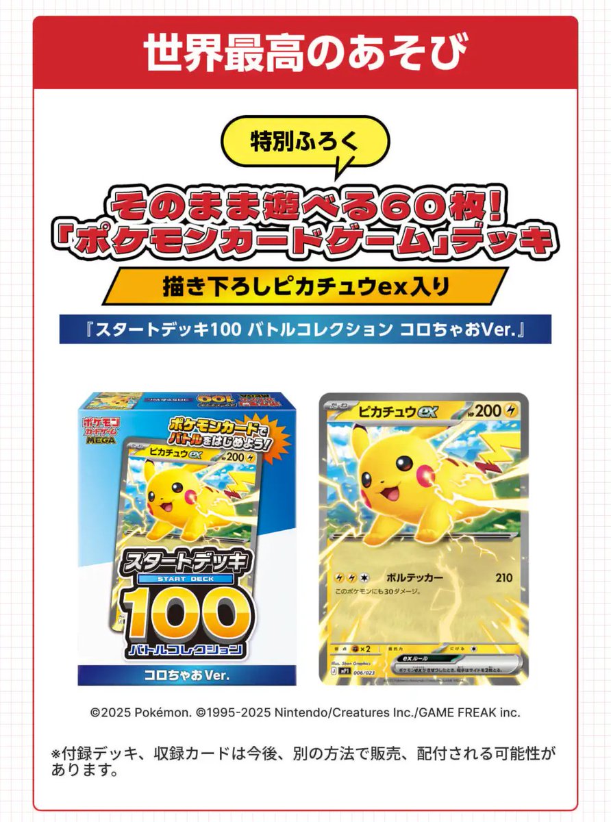 コロちゃお vol.1 （てれコロスペシャル2026年1月号） 12月19日(金