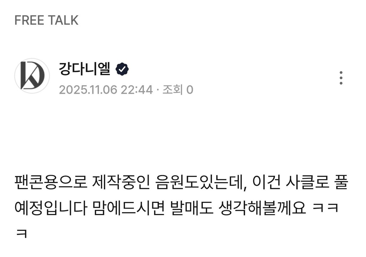 그럼 디싱4곡에 플로디맘에들면 발매할 팬콘음원까지 5곡은 맡겨놓은건가(❁´▽`❁)