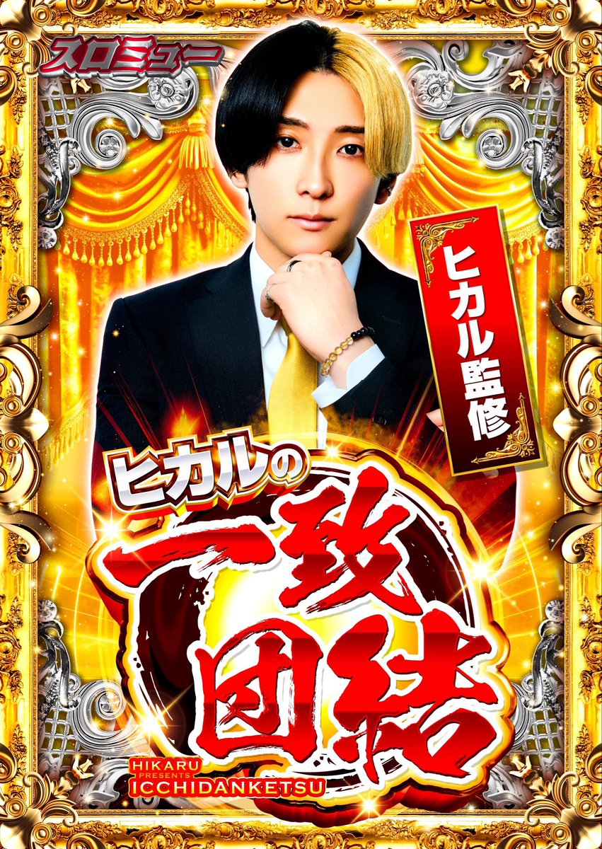 カリスマ 関東.関西.全国ホール強イベ&旨メシwith公営ギャンブル on X