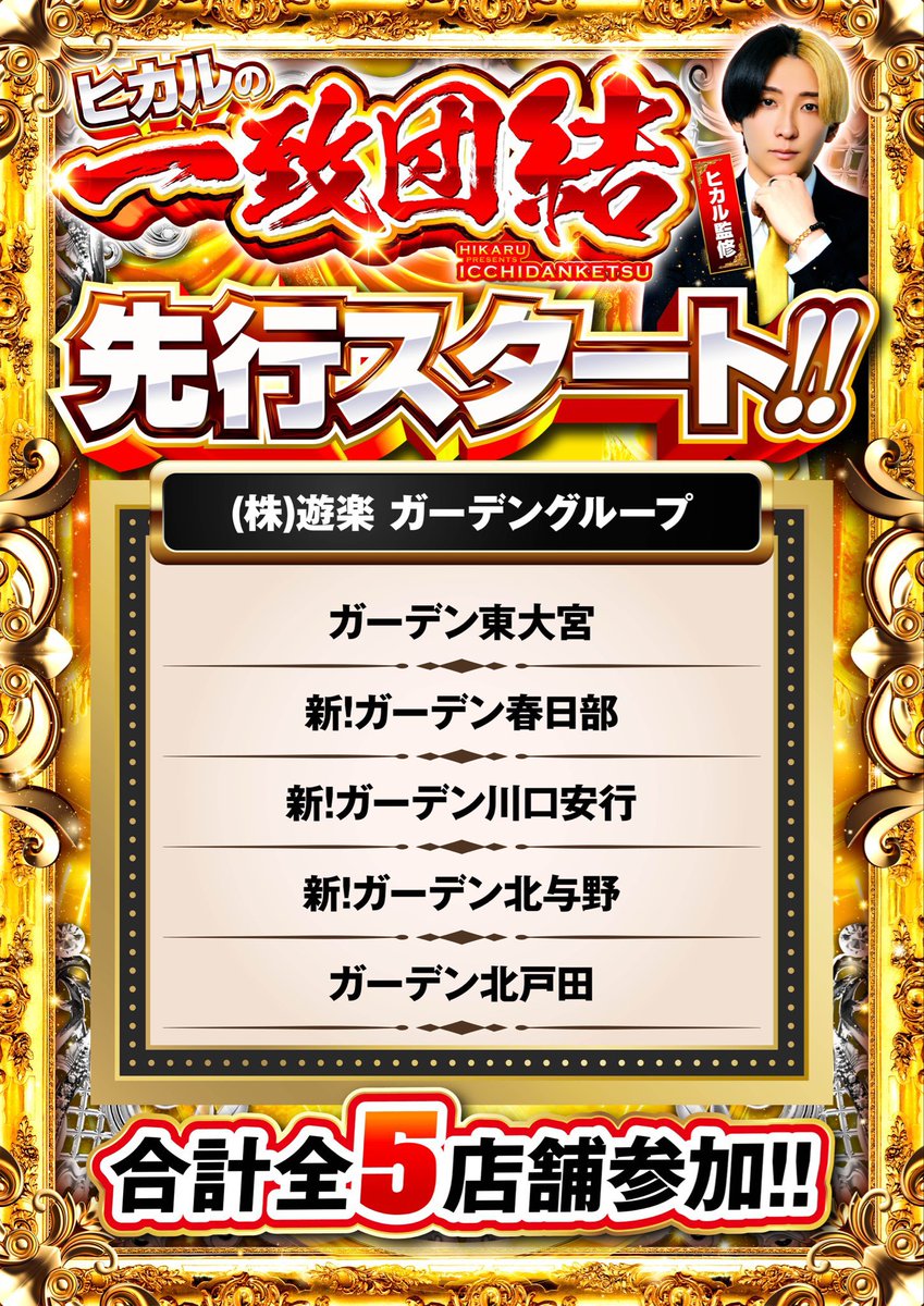 カリスマ 関東.関西.全国ホール強イベ&旨メシwith公営ギャンブル on X