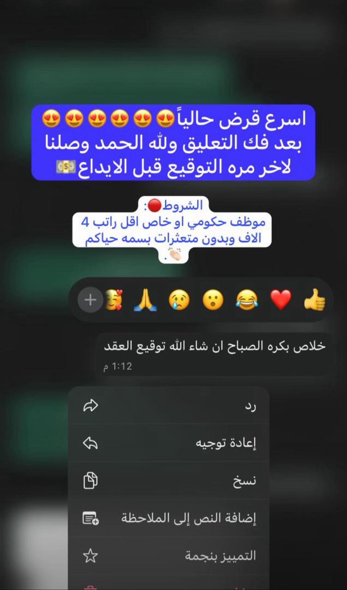 اسرع قرض حاليا بعد فك التعليق والله الحمد وصلنا لاخر مره التوقيع قبل الإيداع 
الشروط موظف حكومي او خاص اقل راتب 4الف بدون متعثرات بسمه حياكم الله ✅️
#بنك_التنمية_الاجتماعية 
#قرض_شخصي 
#قرض_سيوله 
#قرض_الاسرة 
#تمويل_العمل_الحر 
#قرض_العمل_الحر 
#قروض_بنك_التنمية_الاجتماعية