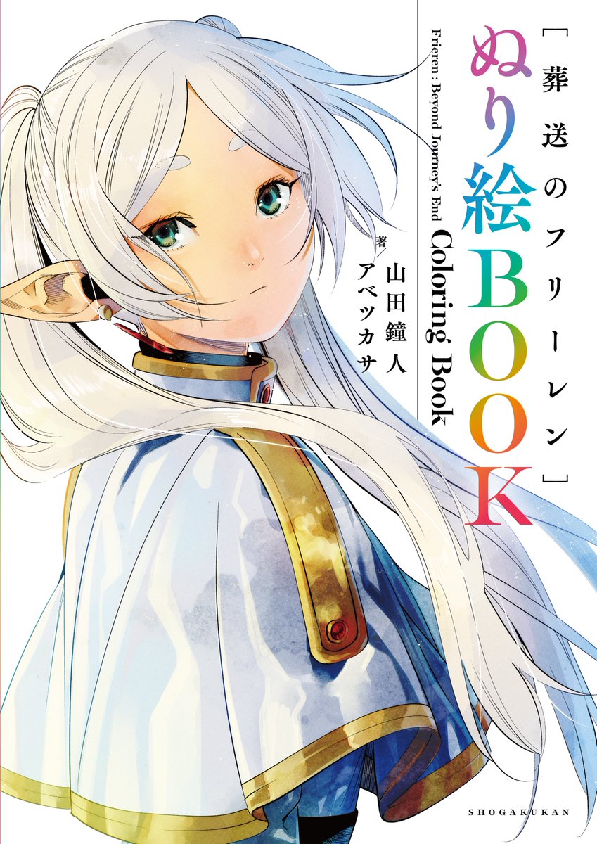 ぬり絵BOOK
12月18日頃発売