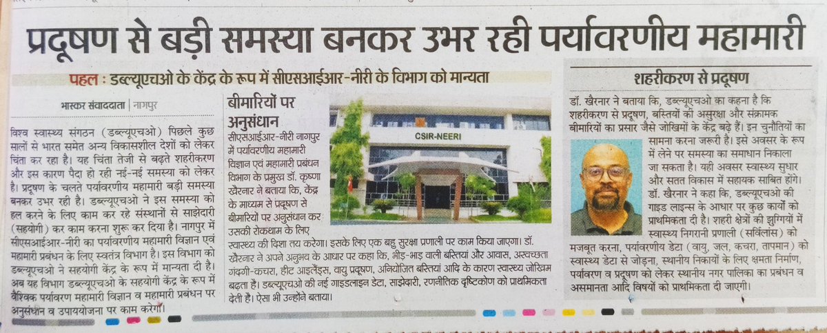 CSIR-NEERI (@csir_neeri) on Twitter photo 