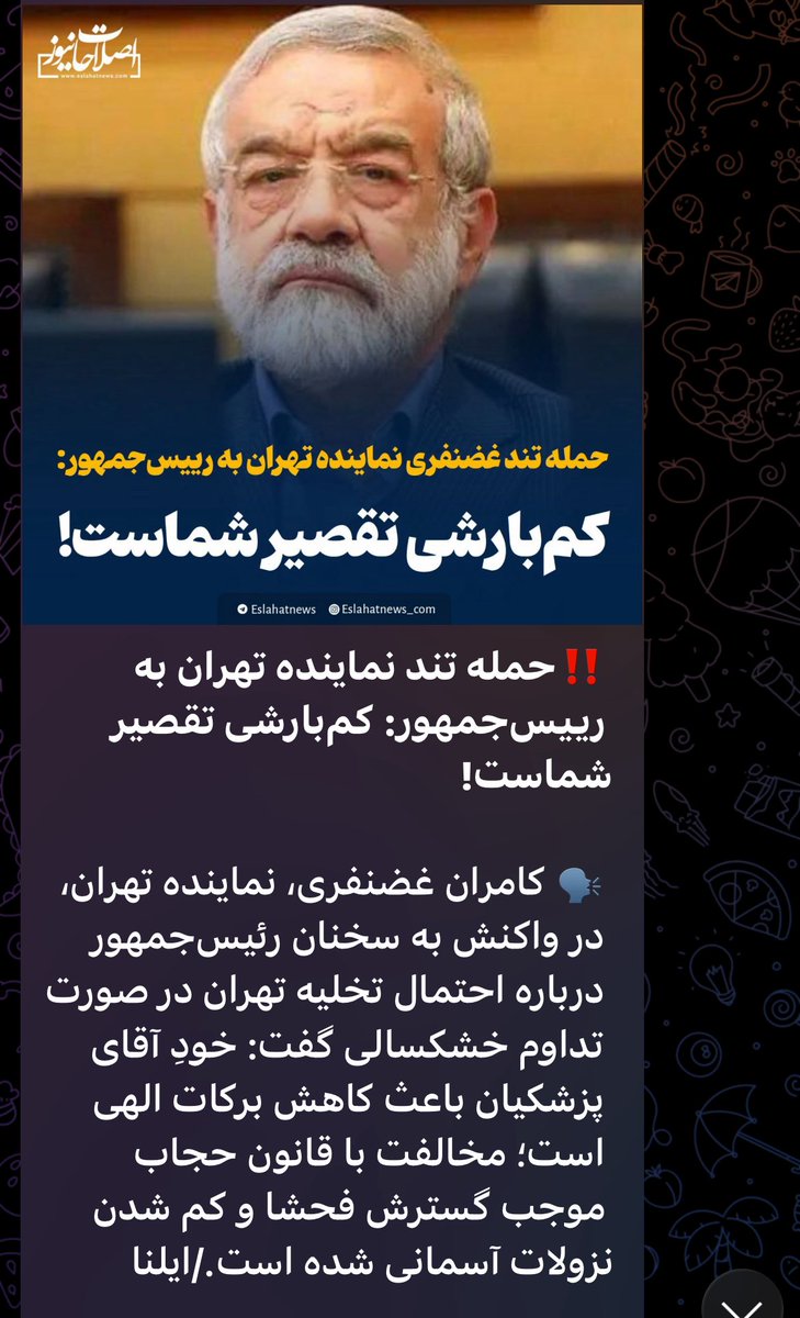 JSadreameli's tweet image. واقعا امیدی به اصلاح امور از مسیر کار کارشناسی درازمدت هست؟