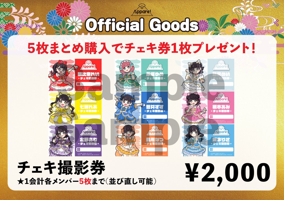 藍井すず（Appare!） (@appare_suzz) / Posts / X