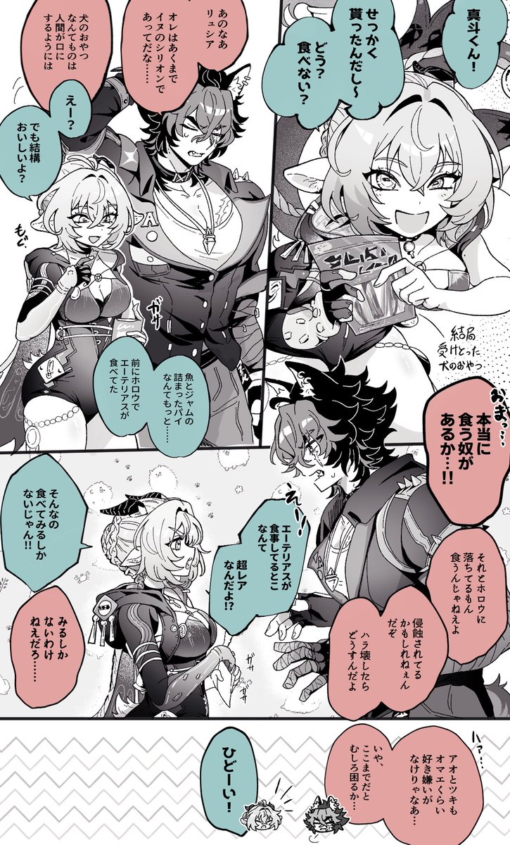 狛野くんとリュシア、こういう会話してほしいな〜の妄想の絵です