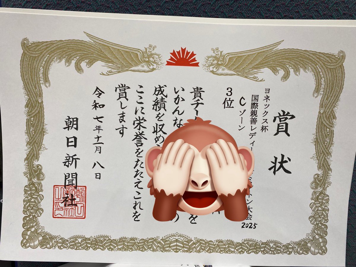 nowasoru's tweet photo. 今日は、とっても嬉しい結果が出ました🥰🥰

バドミントン国際試合に初めて出させてもらって団体戦14チーム中3位🥉になる事ができました!!

もちろん、当たり���良かったのもあるけどそれも実力のうち𐤔𐤔𐤔 https://t.co/c6UBsNioza