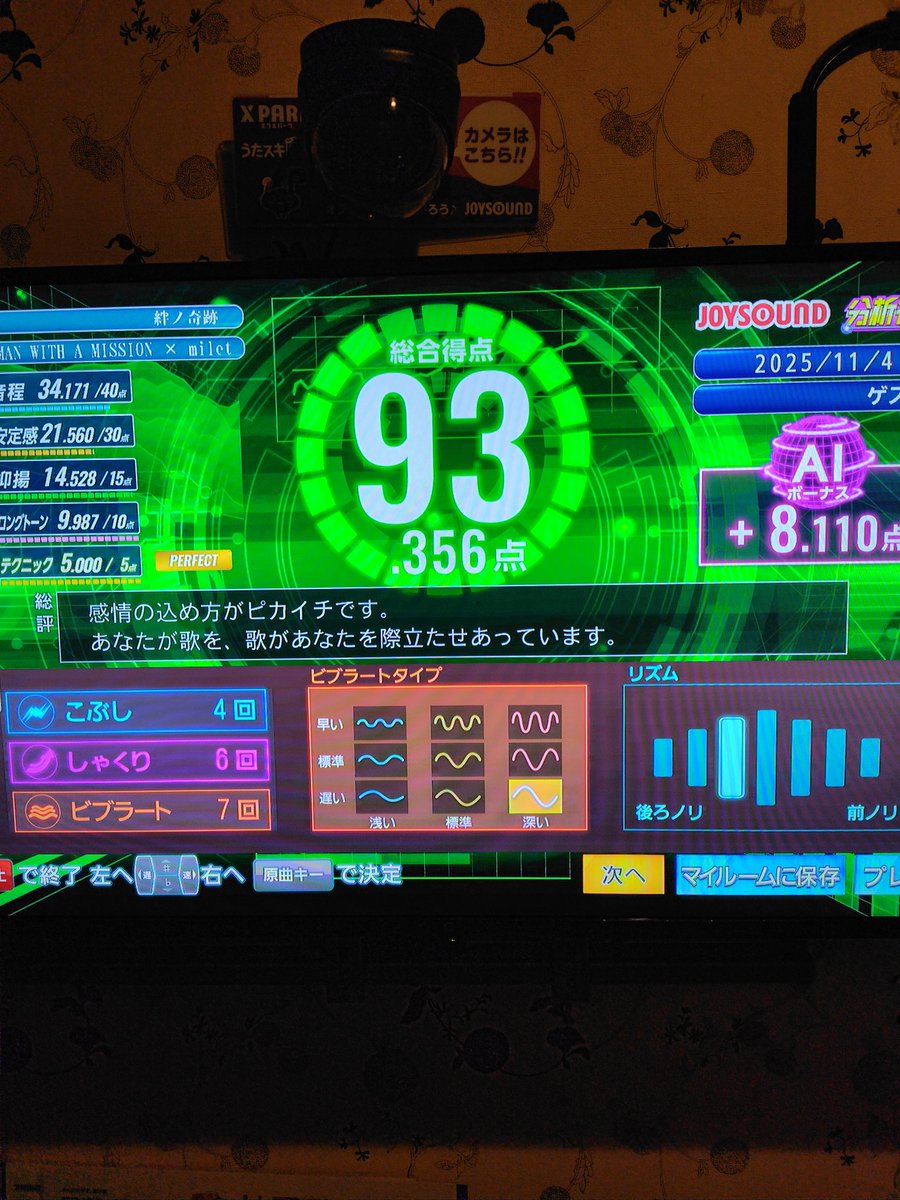 JOYSOUNDAI＋好きになりそう🎵
1人で女性パートと男性パート交互に歌ってます😄#カラオケ