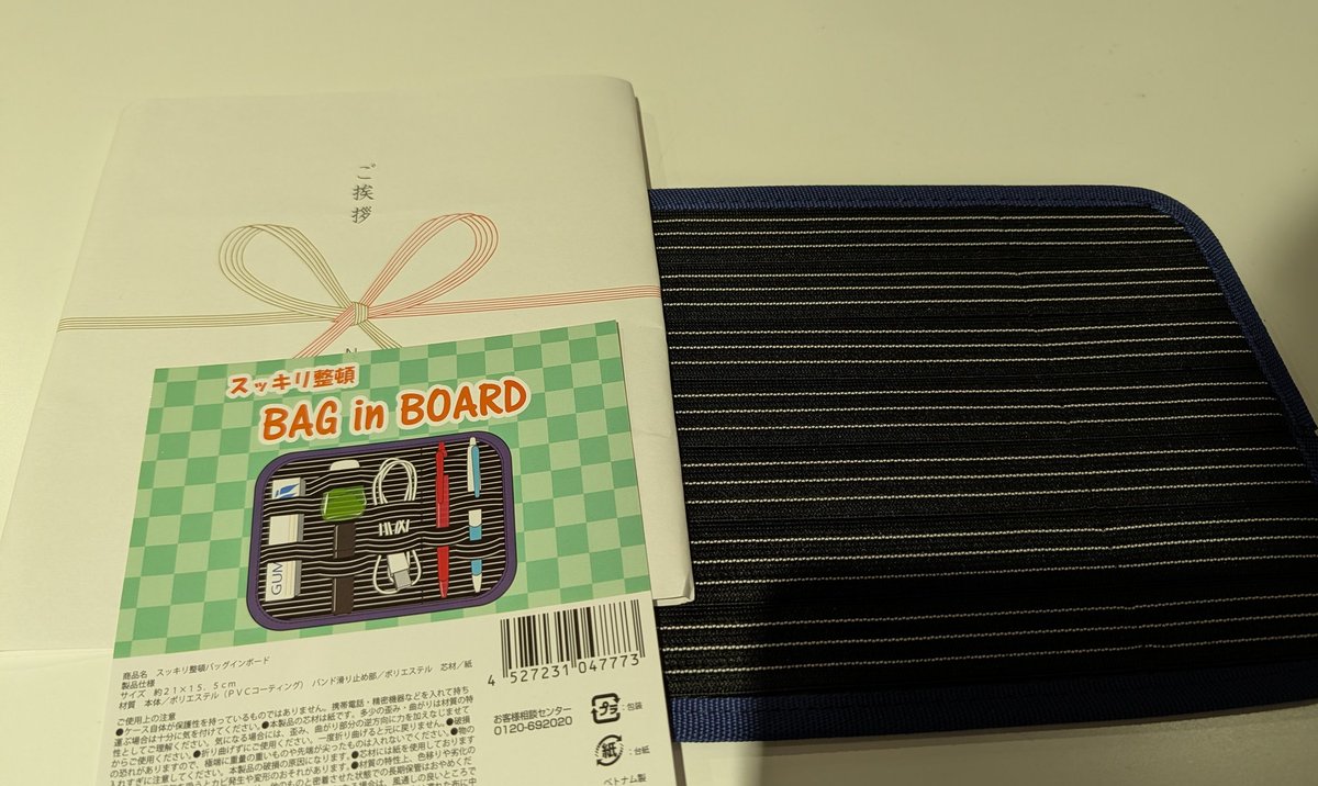 じゃんけん大会でいただいた謎のご挨拶グッズの正体です
#KOF2025