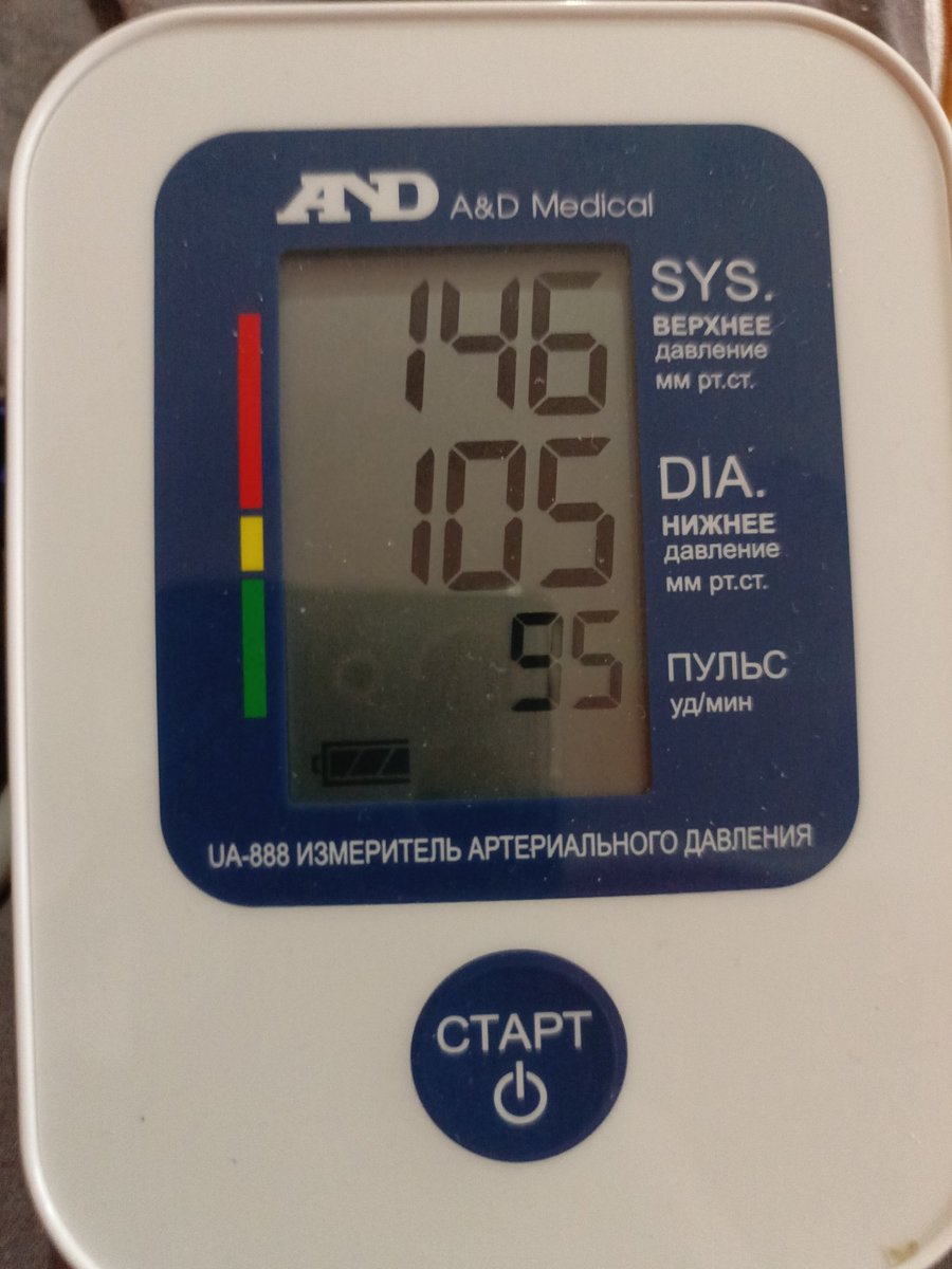 Ура-а-а а-а-а-а-а 🥳
Какой же кайф) 
Не норма конечно, но уже и не пиздец предсмертный.
Теперь главное рано не радоваться и не нарушать пастельный режим, как бы не хотелось. До укрепления результата хотя бы три дня подряд.
А пока кроватка, ноутбук, игры, сериалы