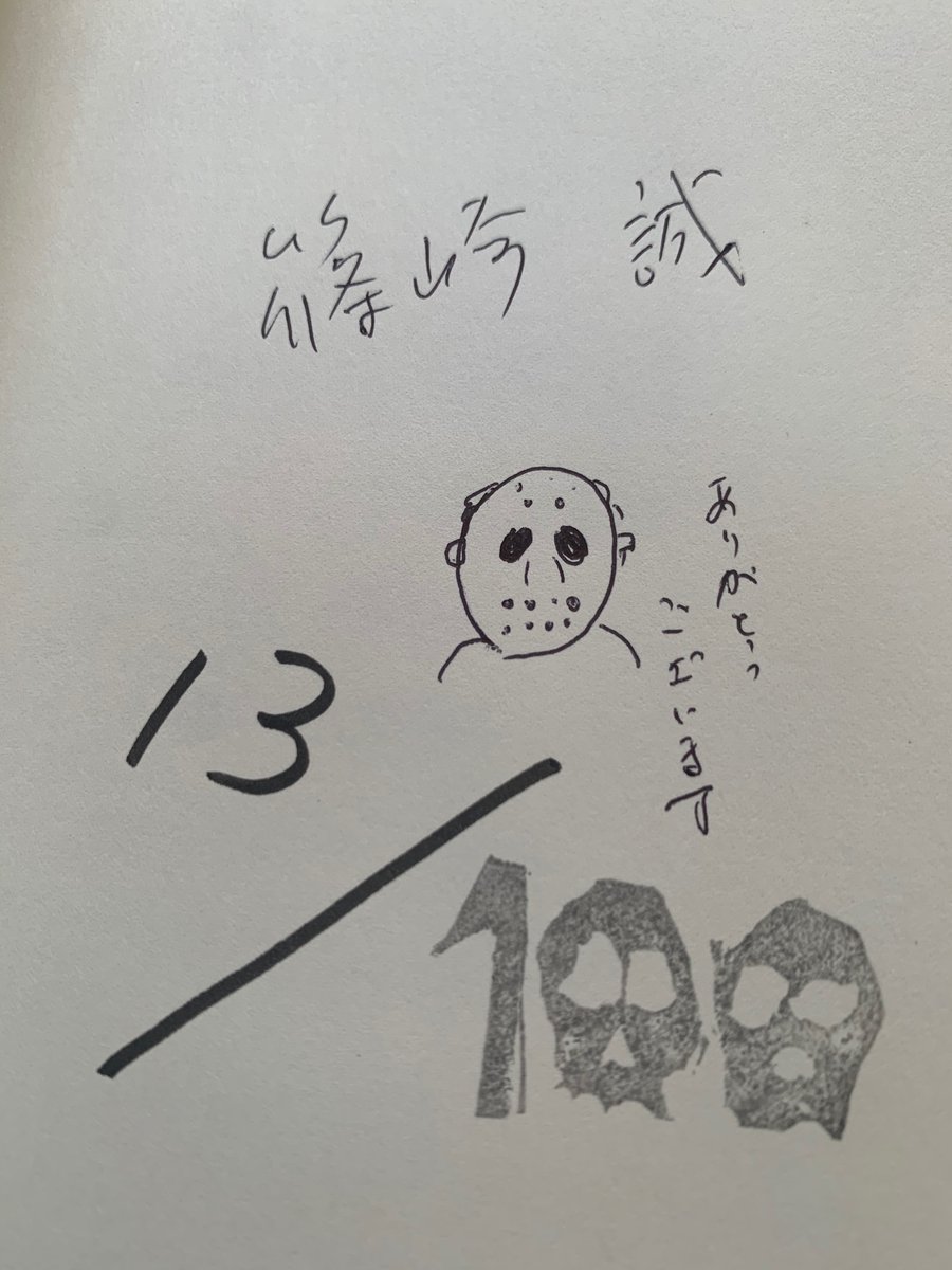 映画『SHARING』篠崎誠監督 DVD サイン入り 直販正本 映画『SHARING