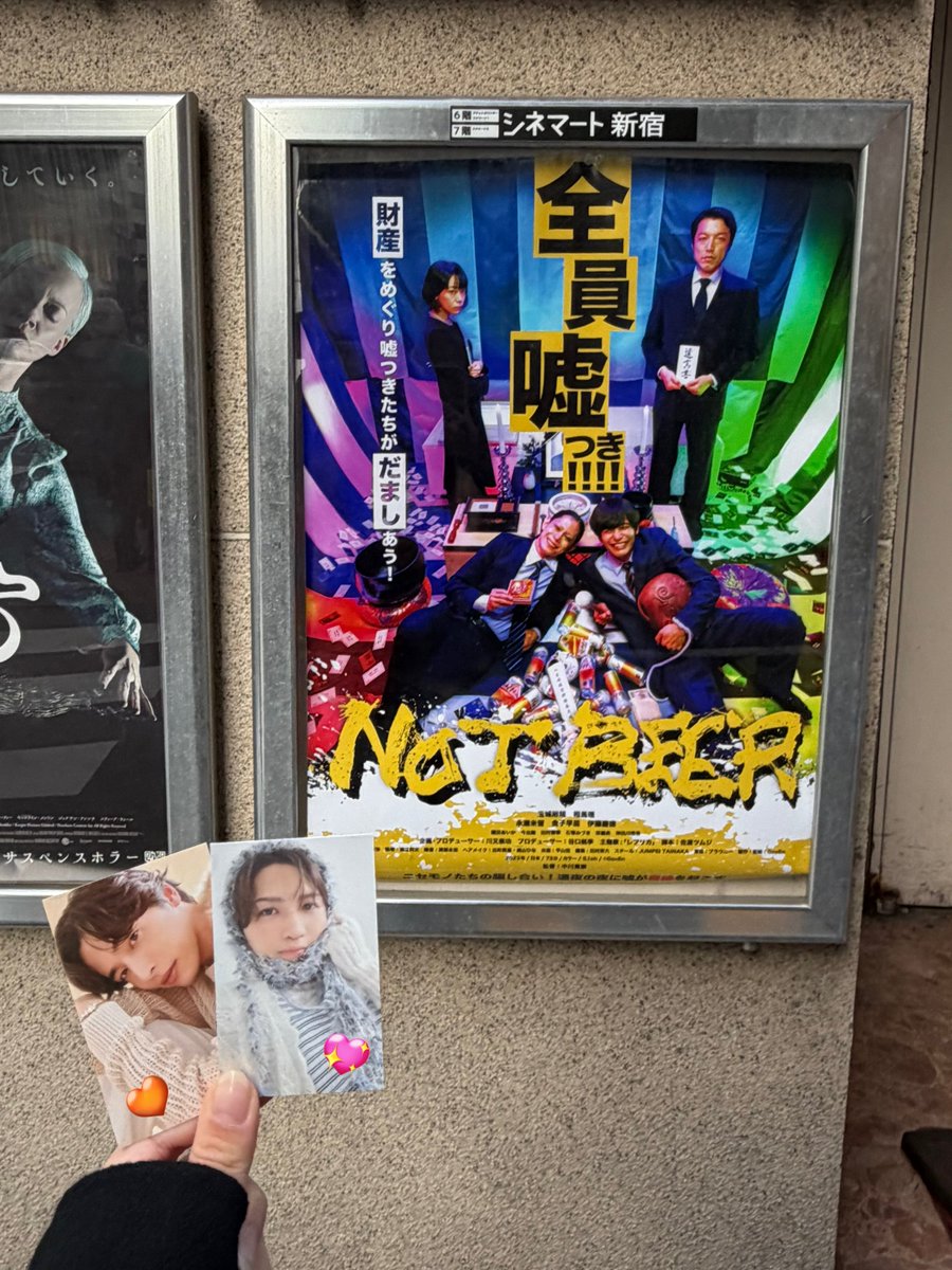 _Iwachi_1217_'s tweet photo. 玄樹くん(カード)と一緒にシネマート新宿!
そうまっち さんに囲まれながら…
さとるんが出演してる『NOT BEER』 見てきた🍻
いやぁ~~~!めっちゃ笑ったな~~~ꉂ🤣𐤔
舞台挨拶でも色んな話を聞けました…🤫
#映画NOTBEER #NOTBEER #相馬理 https://t.co/kUbrP05PYx